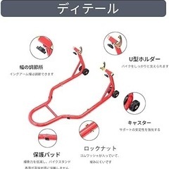 【Apextreme】バイクスタンド メンテナンススタンド リアスタンド 後輪用 リア用 耐荷重340kg キャスター付 U型の画像