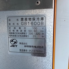 【引き取り限定】静岡製機 玄米低温貯蔵庫 GB1600B 菜庫 の画像