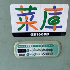 【引き取り限定】静岡製機 玄米低温貯蔵庫 GB1600B 菜庫 の画像