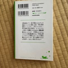 子供に人気の児童小説　絶体絶命ゲーム １０巻　10人形館の呪いを解け!?の画像