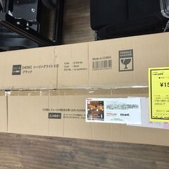 【ジャングルジャングル広陵店】未使用　照明器具　HEIM シーリングライト　ブラック　リモコン付きの画像