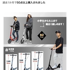 25/10/28Amazonで購入のキックボードの画像