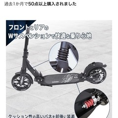 25/10/28Amazonで購入のキックボードの画像