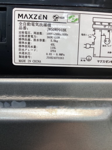 【トレファクマーケット千葉おゆみ野店】ご来店いただける方限定！maxzenの全自動洗濯機のご紹介です！