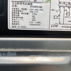 【トレファクマーケット千葉おゆみ野店】ご来店いただける方限定！maxzenの全自動洗濯機のご紹介です！の画像