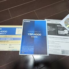 サウンドバー内蔵テレビ台【YAMAHA製 YSP-LC4000】の画像