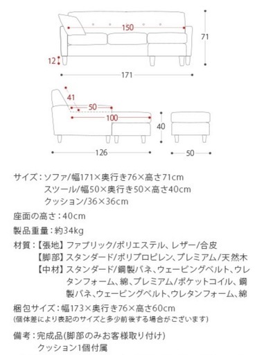 決まりました！カウチソファ　オットマン　グレー
