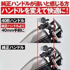 【デイトナ(Daytona) 】レブル250/500(17-23)専用 ハンドル スタンダード ブラック 95227の画像