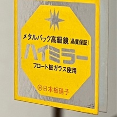 姿見/スタンドミラー　鎌倉彫　牡丹の彫り物 日本板硝子製ガラス　162cm高の画像