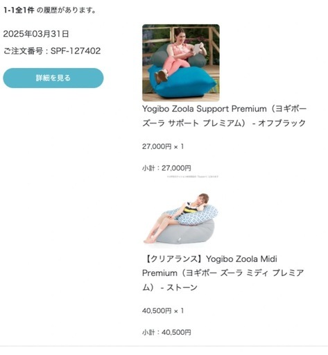 Yogibo Zoola Midi & Support Premium ヨギボー ズーラ ミディ アンド サポート プレミアム