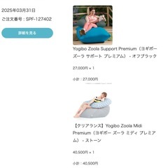 Yogibo Zoola Midi & Support Premium ヨギボー ズーラ ミディ アンド サポート プレミアムの画像