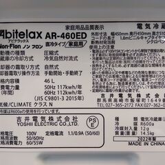 Abitelax 2022年 1ドア冷蔵庫 AR-460ED ホワイト/白 アビテラックス キッチン 家電 サイコロ型 コンパクト 小型 札幌市 中央区 南12条の画像