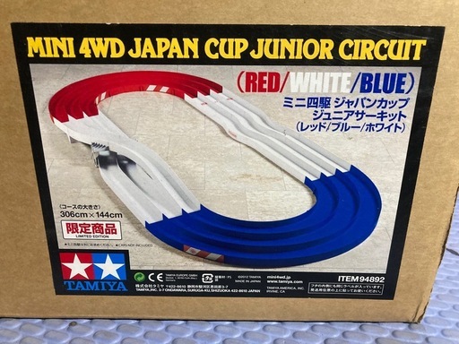 タミヤ　ジャパンカップジュニアサーキット　限定カラー