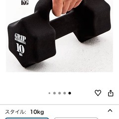 ダンベルの画像