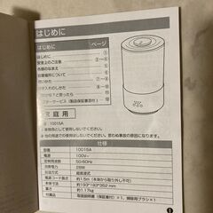 【超美品】アロマ加湿器　超音波式 ４Lの画像
