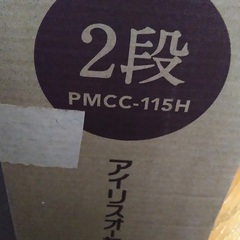 猫用 アイリスオーヤマ ミニキャットケージ ハンモック付き(PMCC-115H)+おまけの画像