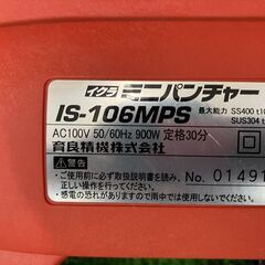 【SFU】育良精機 IS106MPS イクラミニパンチャー【中古動作品】の画像