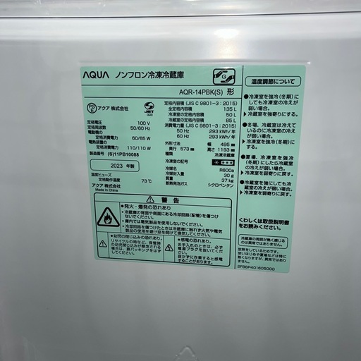 ⭐︎お得/AQUA/TOSHIBA/冷蔵庫/洗濯機/ほぼ新品/2023年製