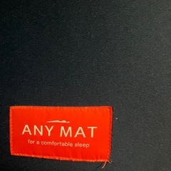 【11/9まで　あげます】Any mat マットレスの画像