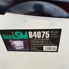 衣装ケース、他ボックス類の画像