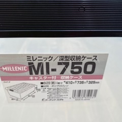 衣装ケース、他ボックス類の画像