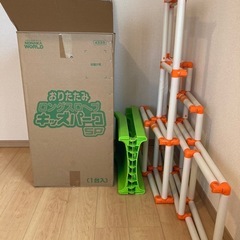 おりたたみロングスロープキッズパークの画像