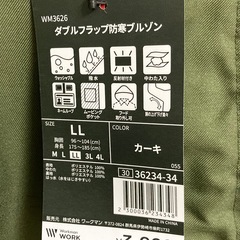 ワークマン　防寒ブルゾン　サイズLL 2025年モデルの画像