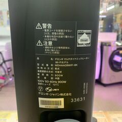 🌟安心の動作保証有🌟DeLonghiデロンギマルチダイナミックヒーター MDHAA09WIFI 2022年製保証有り【愛千137】の画像