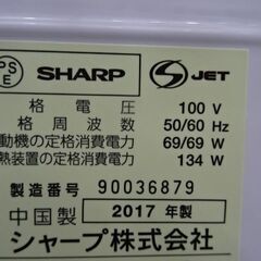 【恵庭】シャープ　大き目2ドア冷蔵庫　SJ-D23B　17年製　動作確認済みの画像