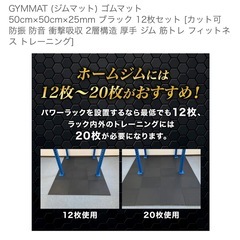 ジムマット(厚さ25mm)12枚セット コネクトパーツ付きの画像