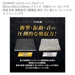 ジムマット(厚さ25mm)12枚セット コネクトパーツ付きの画像