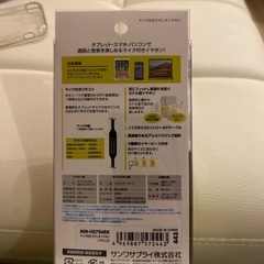 サンワサプライ イヤホン マイク付き カナル型 ブラック MM-HS706BKの画像