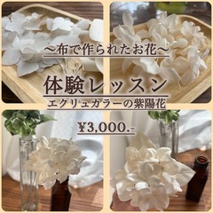 布花　アートフラワー教室の画像