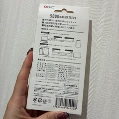 モバイルバッテリーの画像