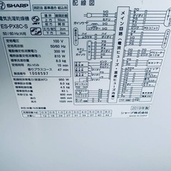 ✅SHARP電気洗濯乾燥機✅ ✅ES-PX8C-S✅の画像