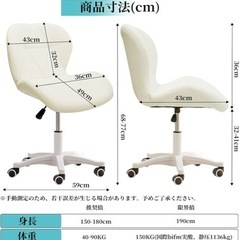 オフィスチェアの画像