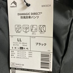 ワークマン　防風防寒パンツ　サイズLLの画像