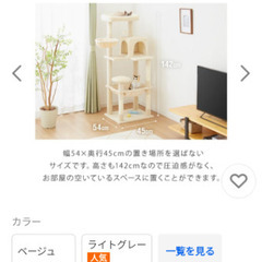 キャットタワーベージュの画像