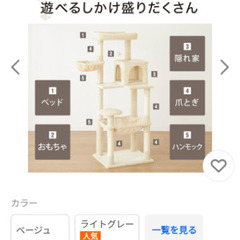 キャットタワーベージュの画像