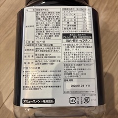 トリュフ香るおやつカルパス　4袋の画像