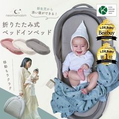 ネオママイズム！ 折りたたみ式ベッドインベッド+収納+べびーまくらベビー枕の画像