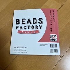 付録付きアクセサリーブックの画像