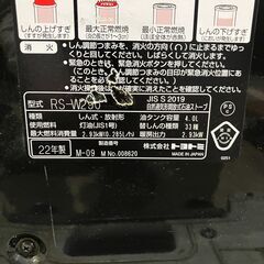 トヨトミ　開放式ストーブ　ポータブルストーブ　RS-W290　2022年製　燃焼確認済みの画像