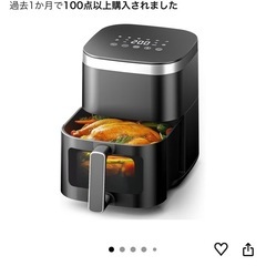 ノンフライヤーの画像