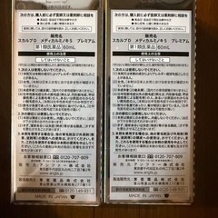 スカルプD メディカルミノキ5　の画像