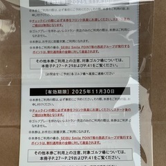 ★西武ゴルフ 軽井沢72  嬬恋ゴルフなど　1,000円割引券の画像