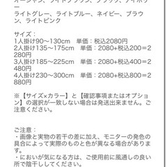 ソファカバー3人掛け用
の画像