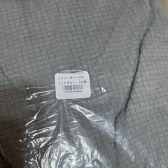 ソファカバー3人掛け用
の画像