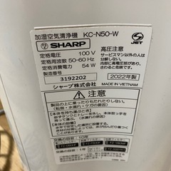 SHARP 加湿空気清浄機 KC-N50-Wの画像
