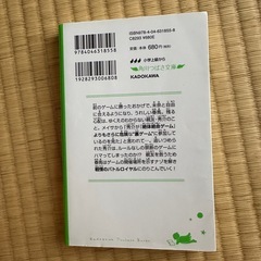 子供に人気の児童小説　絶体絶命ゲーム 5巻　禁断"裏ゲーム"に潜入せよ! 角川つばさ文庫の画像